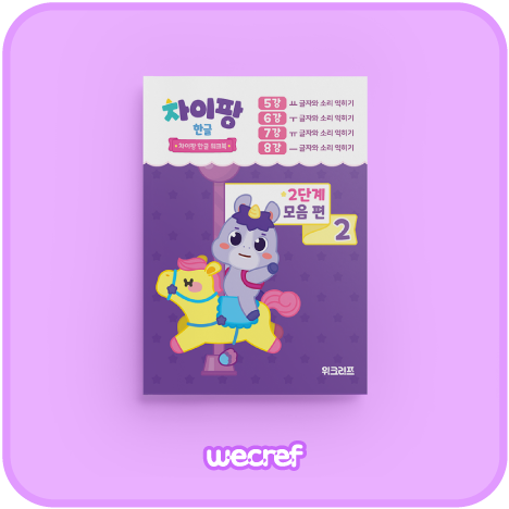 book 2