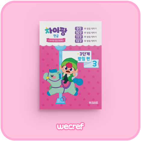 book 3